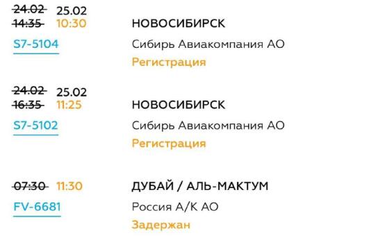 Летящие в Сочи самолеты уходят на запасные аэродромы  Из-за …
