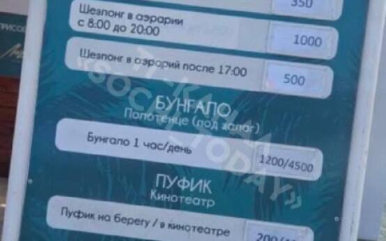 Место в тени, оказывается, тоже платное в СочиЧасть берега с…