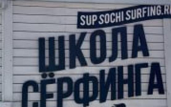 Сочинские пляжи планируют открыть для купания уже 1 мая — пр…