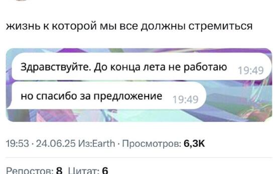 Молодежь решила вернуть летние каникулыПодписаться | Прислат…