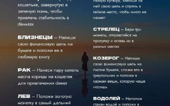 Ритуалами для того, чтобы разбогатеть, поделились астрологиБ…