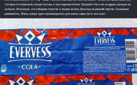 В коле Evervess тайно заменили сахар на подсластители, котор…