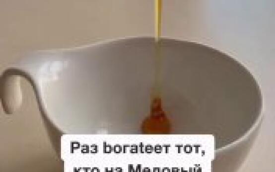 Разбогатеть с помощью ритуала можно на Медовый спасДобавьте …