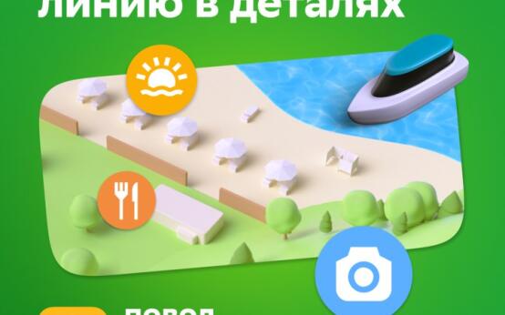 «Хочу шезлонг под зонтиком!» — открывайте карту и идите к це…