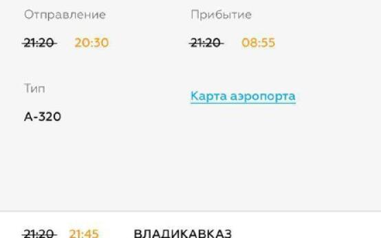 Летящие в Сочи самолеты уходят на запасные аэродромыИз-за си…