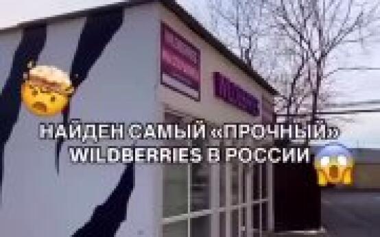 ПВЗ на курьих ножках заметили в СочиПодписаться | Прислать н…