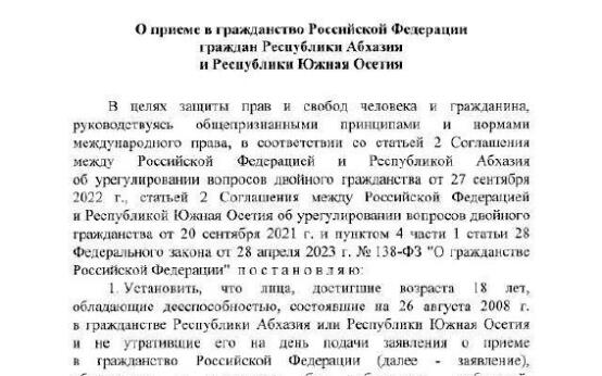 Путин подписал указ, который упрощает процесс получения граж…