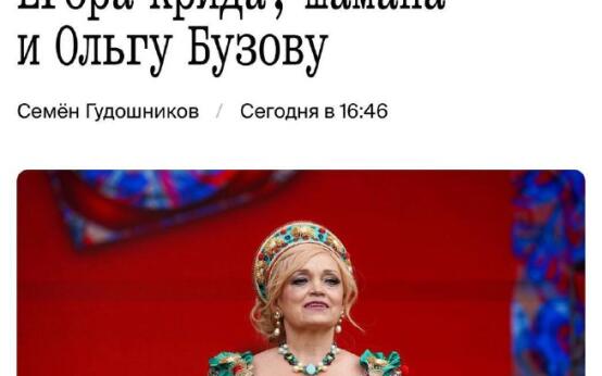 Надежда Кадышева стала популярнее ШаманаО ней пишут в 2,5 ра…