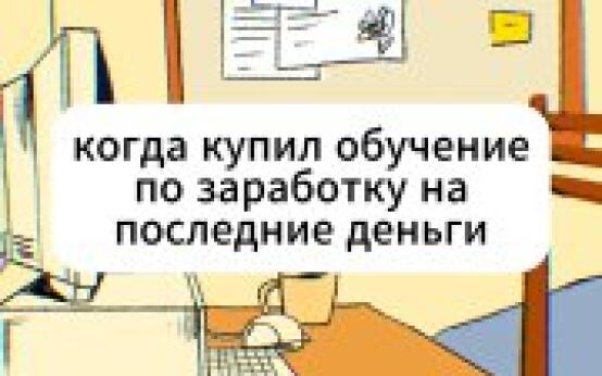 В сети опубликовали видео про финансовые инсайты с обучающих…