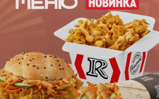 Корея-меню доступно к заказу в Rostic’s Уже можно попробоват…