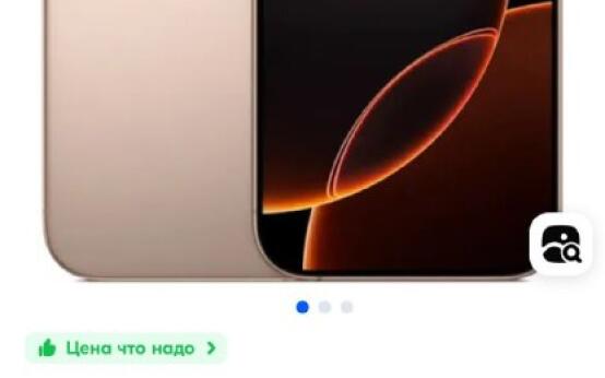 Цены на iPhone 16 Pro рекордно рухнули в РоссииСейчас смартф…