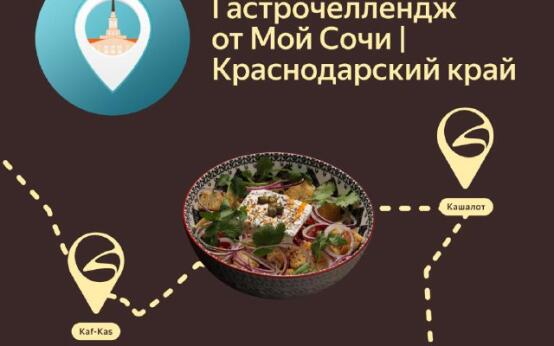 В Сочи замечен всплеск интереса к салатам. На этой неделе ср…
