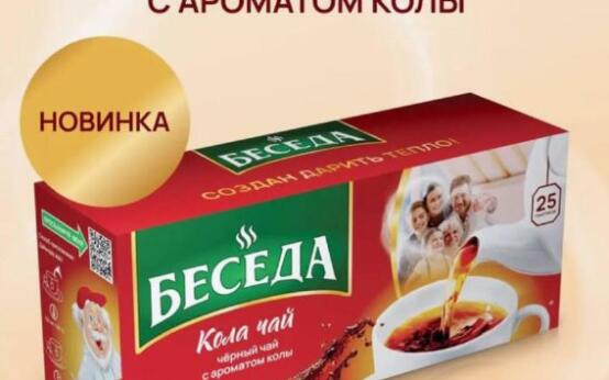 Чай со вкусом Колы появился на маркетплейсахЦена — 95 рублей…