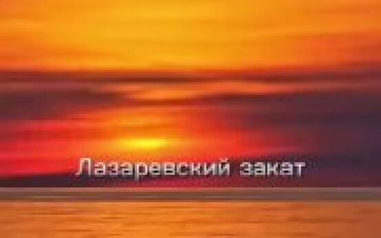 Прекрасный закат в СочиПодписаться | Прислать новость…