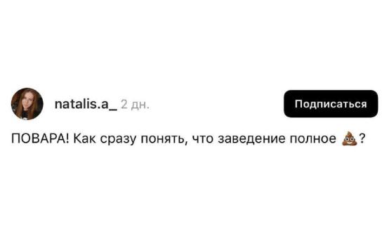 Повара рассказали лайфхаки, как понять, что вы пришли в плох…