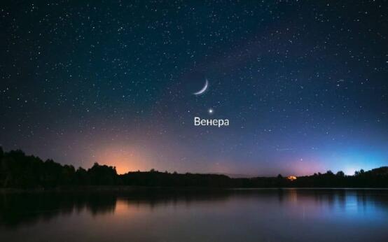 С 17 по 25 марта россияне смогут увидеть ВенеруБлагодаря нак…