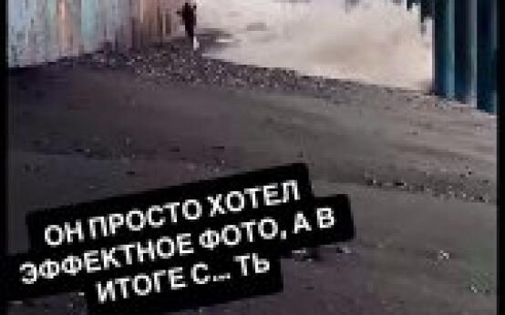 Вот что бывает, если делать фотографии у моря в штормБудьте …