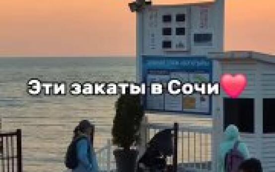 Все закаты по-своему прекрасны в СочиПодписаться | Прислать …