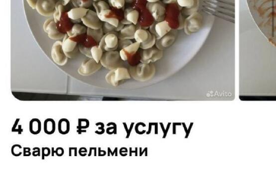 Сварить пельмени за четыре тысячи рублей предлагают в СочиПо…