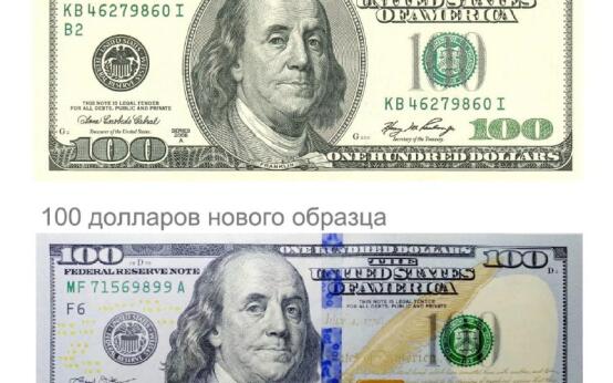 Банки начали вводить комиссии за прием долларов старого обра…