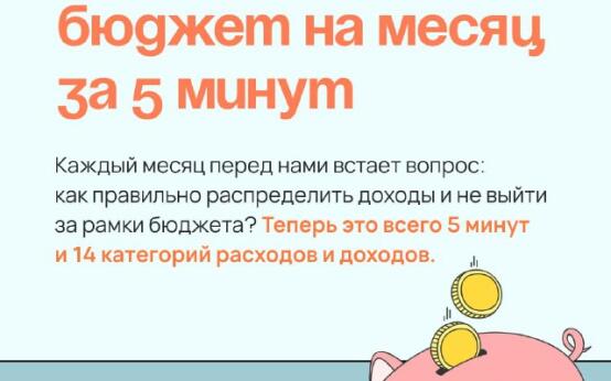 Сезон или межсезонье, деньги любят порядок. В карточках — не…
