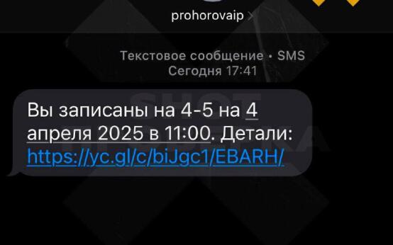 Россиянам массово рассылают сообщения о «записи на прием» с …