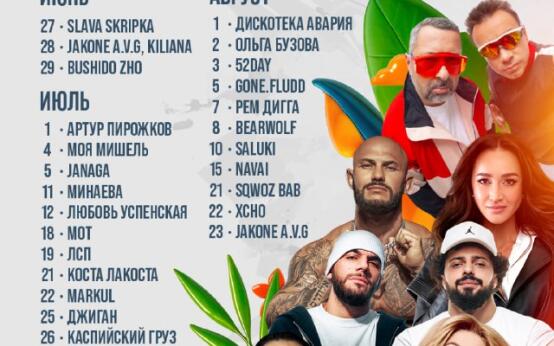 11 сезон легендарного бассейна  VИНОГРАD в Сочи вместе с ХOL…