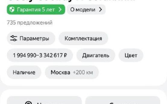 По данным Lenta.ru, авто.ру добавил удобный инструмент для т…