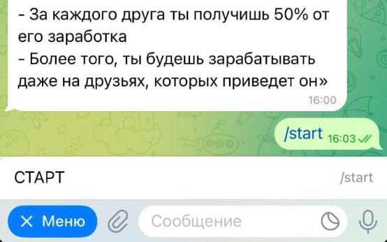 Новая мошенническая схема появилась в TelegramАферисты рассы…