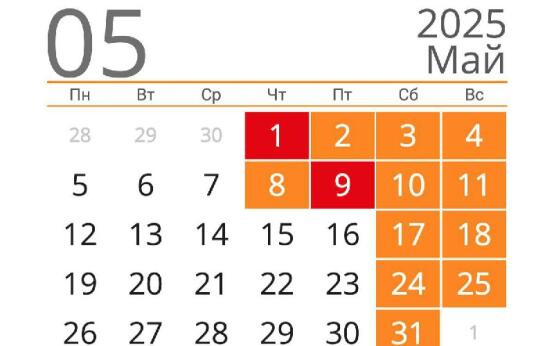 13 дней будут отдыхать россияне в маеПодписаться | Прислать …