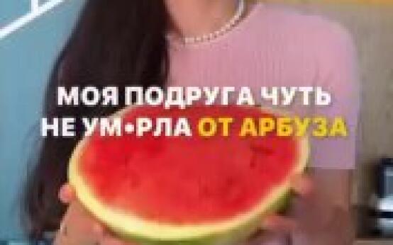 Июньские арбузы опасны из-за высокого содержания нитратовОни…