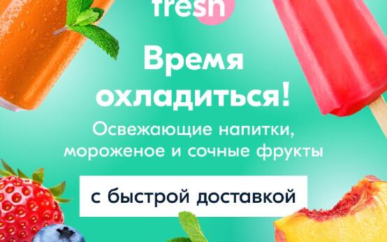 Кнопка, чтобы охладиться! Срабатывает после заказа на Ozon f…