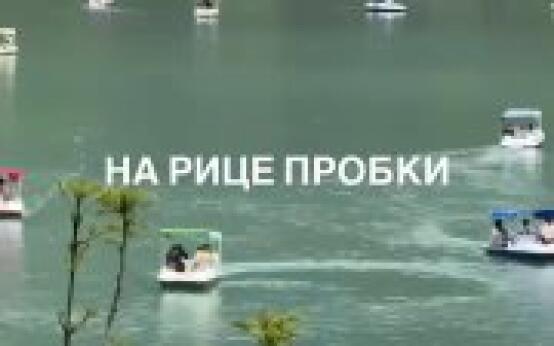 Классические пробки на озере РицаПодписаться | Прислать ново…
