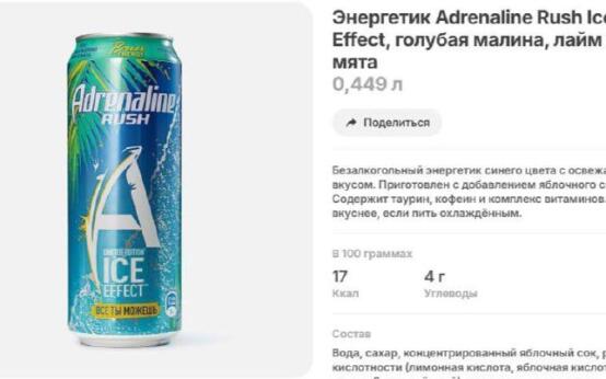 Синий Adrenaline Rush со вкусом голубой малины, лайма и мяты…