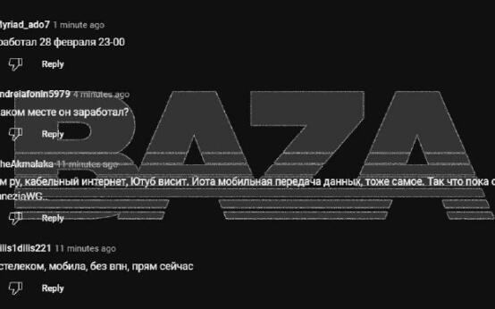 YouTube заработал  у части пользователей в России — BazaВиде…
