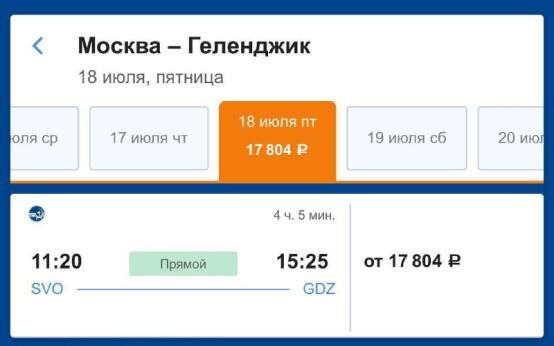 Аэрофлот открыл продажу билетов в Геленджик за 18 тысяч рубл…