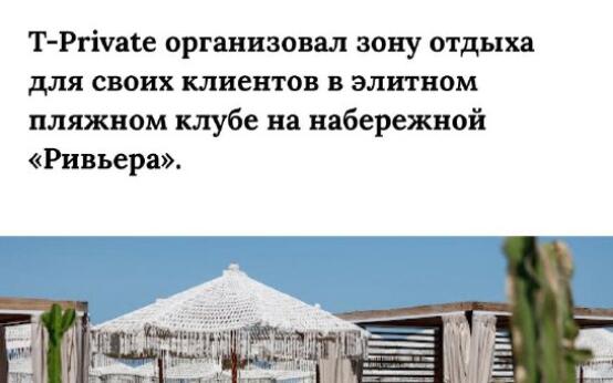 В самом центре Сочи начал работу закрытый пляж в элитном клу…