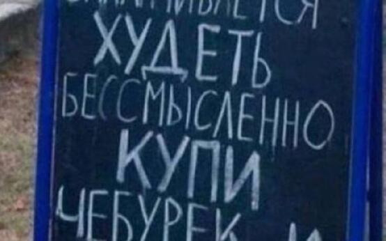 И в чем они неправы? Продавцы в Сочи знают подходПодписаться…